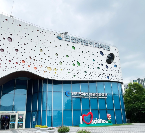 인천 가볼만한곳 베스트 10 실내 밤에 아이들과 송도 영종도 총정리 남동구 중구 서구 바다 해수욕장 갯벌 지도 쇼핑몰 맛집 일산 카페 물때표 공항 주변 청라 부평 아이와 데이트 근교 아이랑 어린이 강화비오는날 교동도 계양구 겨울에 월미도 축제 차이나타운 물놀이 워터파크 수영장 스파 어린이과학관