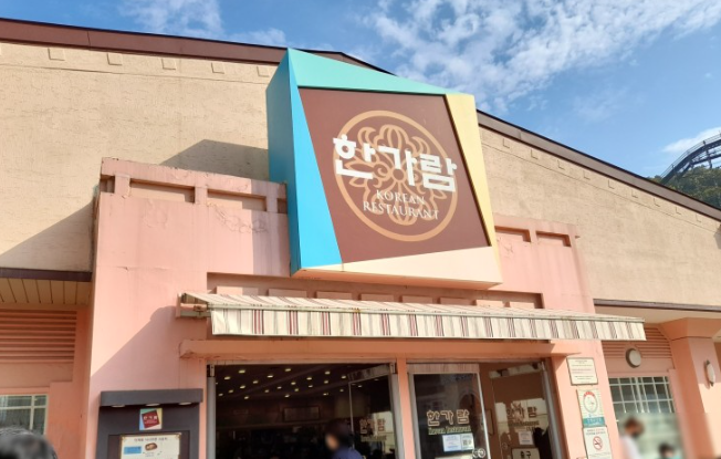에버랜드 먹거리 맛집 식당 간식 먹을거리 축제 장미원 가격 주변 용인 근처 내부 차이나문 짜장면 짬뽕 식사 한정식 위치 피자 지도 떡볶이 순위 가성비 츄러스 오오츄 콜팝 도시락 인기 닭꼬치 핫도그 소시지 한식